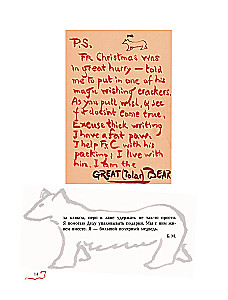 Letters of Santa Claus